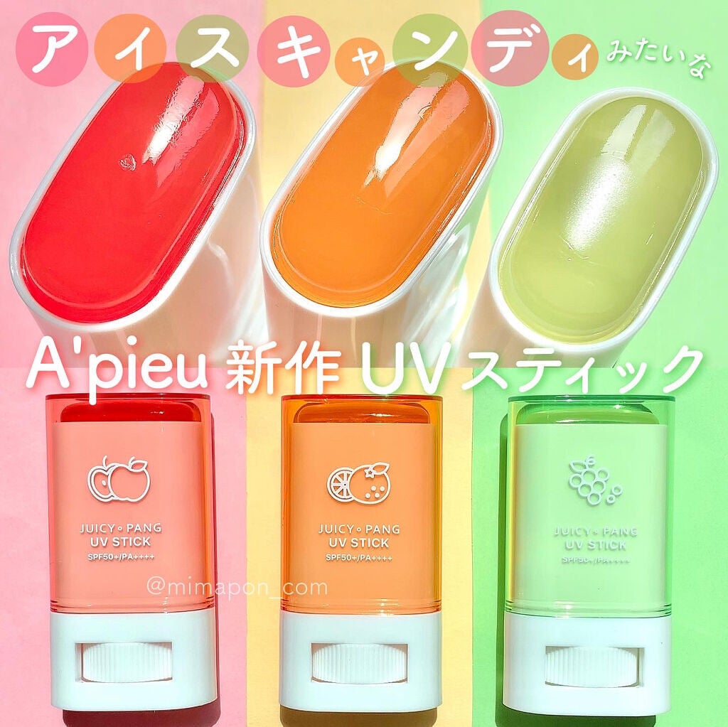 アピュー ジューシーパン UVスティック/A’pieu/日焼け止め・UVケアを使ったクチコミ(1枚目)
