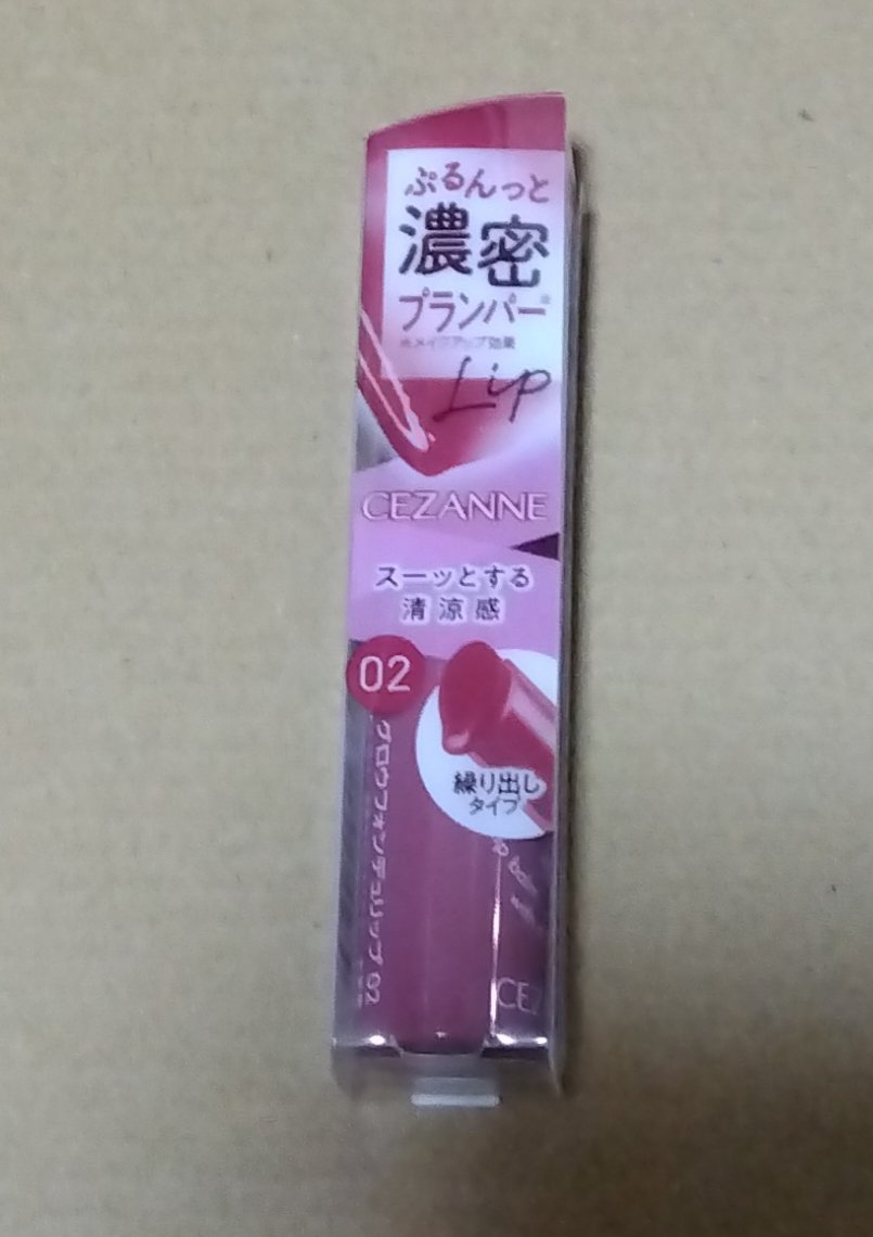 グロウフォンデュリップ/CEZANNE/口紅・グロス・リップライナー・リップケアを使ったクチコミ（1枚目）