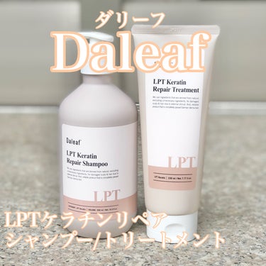 ども✋大学時代のあだ名は金ちゃんだったコジです🕺
。
ずっと金髪だった事が由来🤷‍♂️
。
という訳で今回紹介するのは、DaleafのLPTケラチンリペアシャンプーとLPTケラチンリペアトリートメント🥳