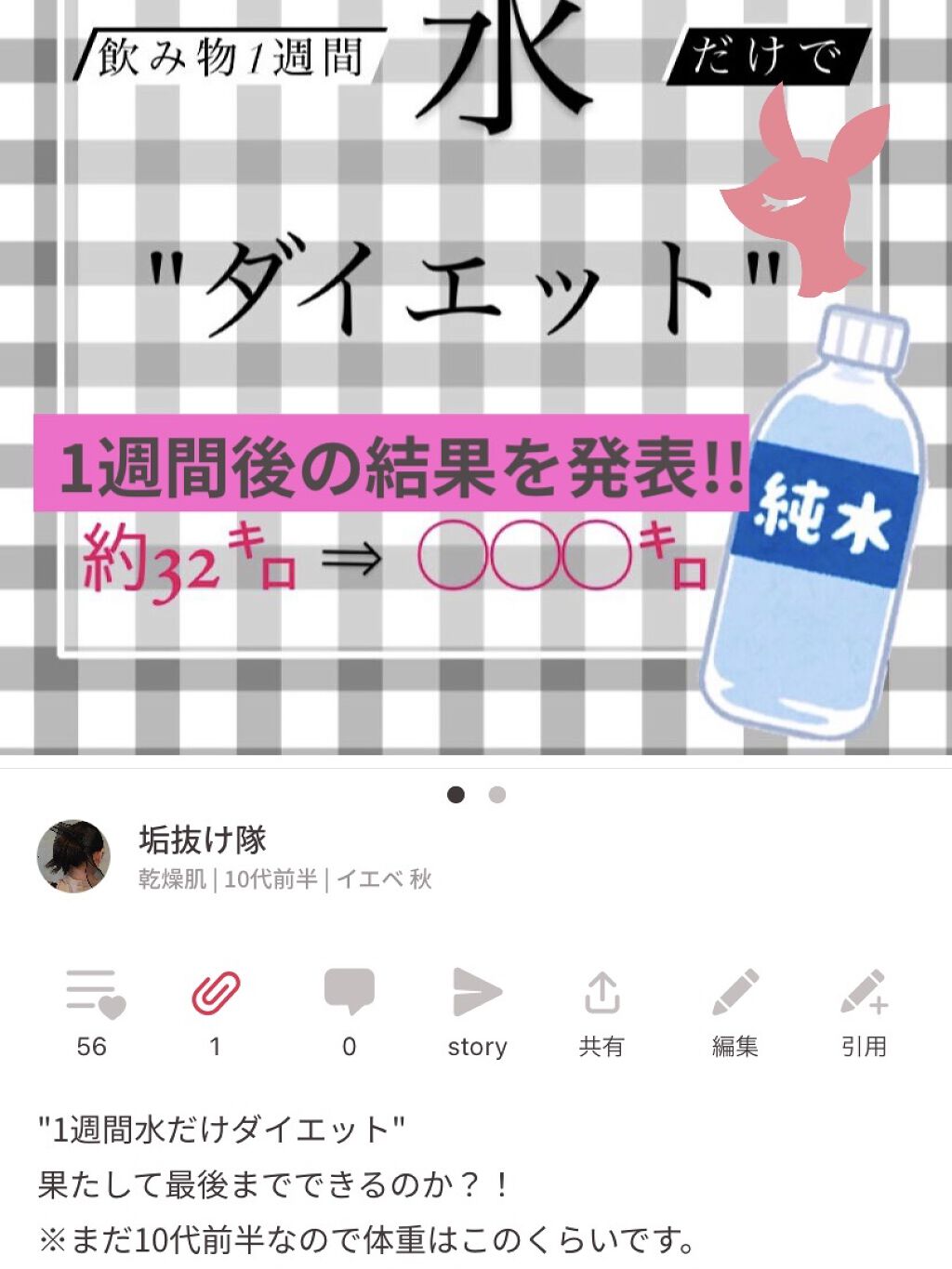 を使ったクチコミ（1枚目）