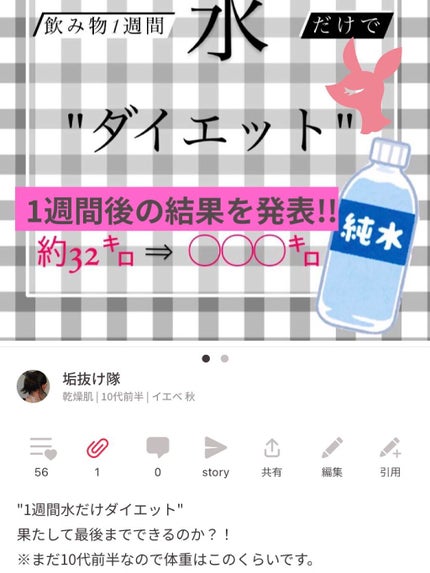 を使ったクチコミ(1枚目)