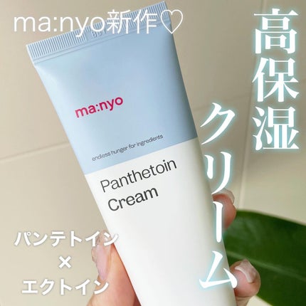 パンテトインクリーム/manyo/フェイスクリームを使ったクチコミ(1枚目)