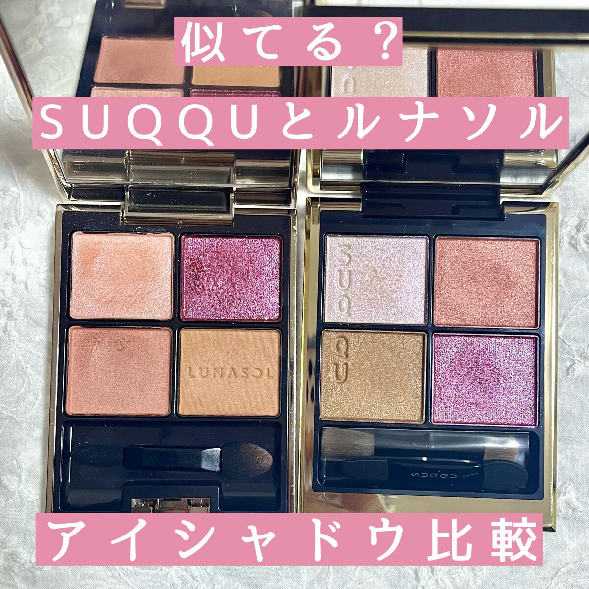 SUQQU、ルナソル　アイシャドウセット