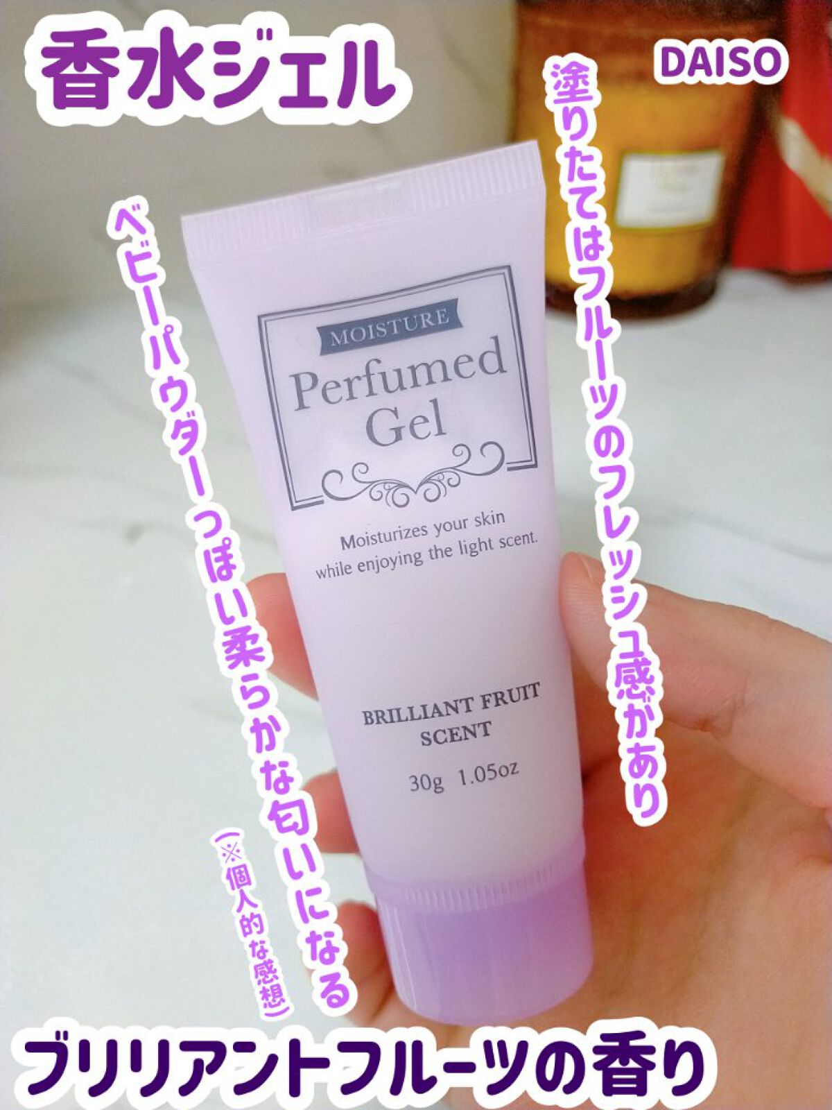 香水ジェル/DAISO/ハンドクリームを使ったクチコミ（1枚目）