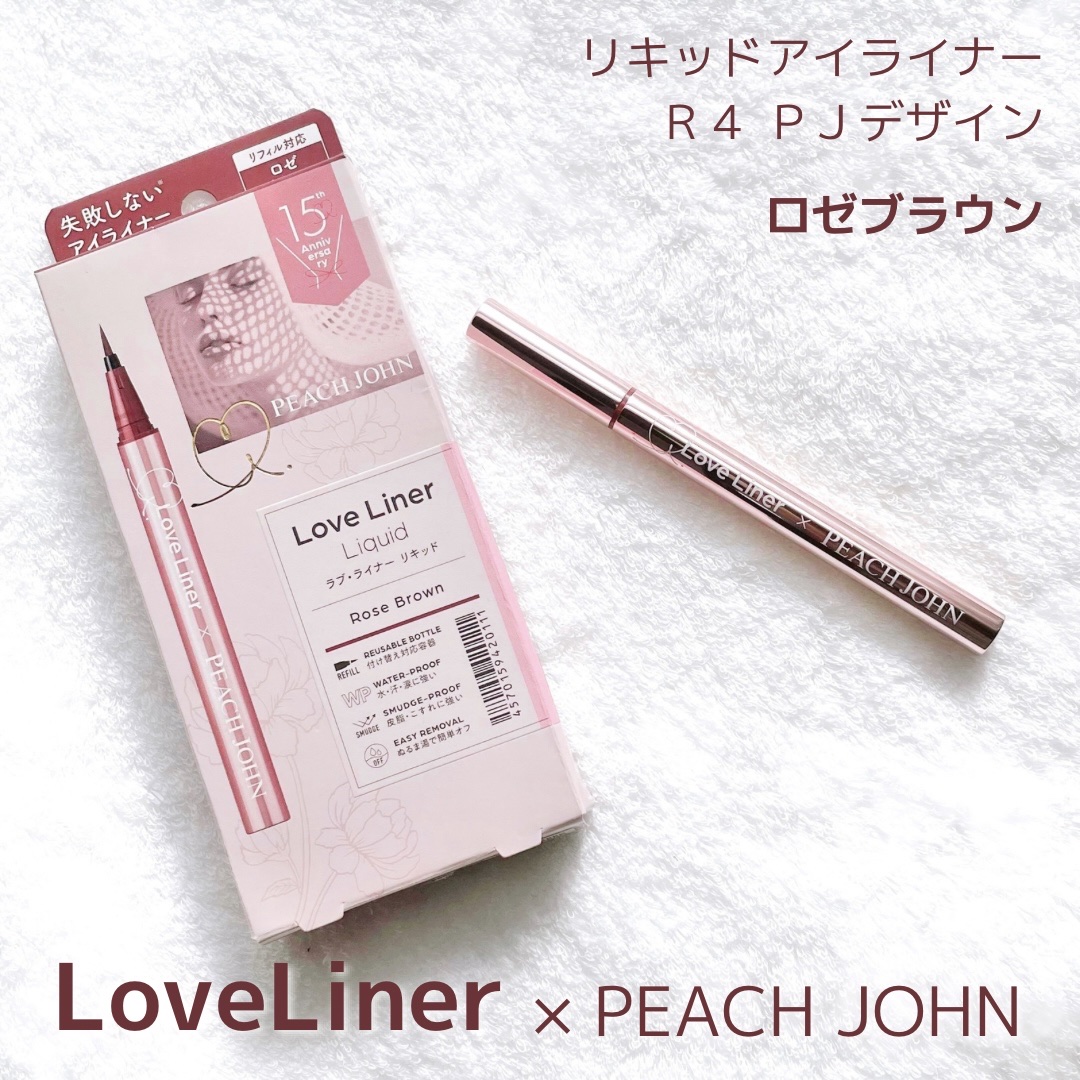 リキッドアイライナーR4 ロゼブラウン（PJデザイン）/ラブ・ライナー/リキッドアイライナーを使ったクチコミ（1枚目）