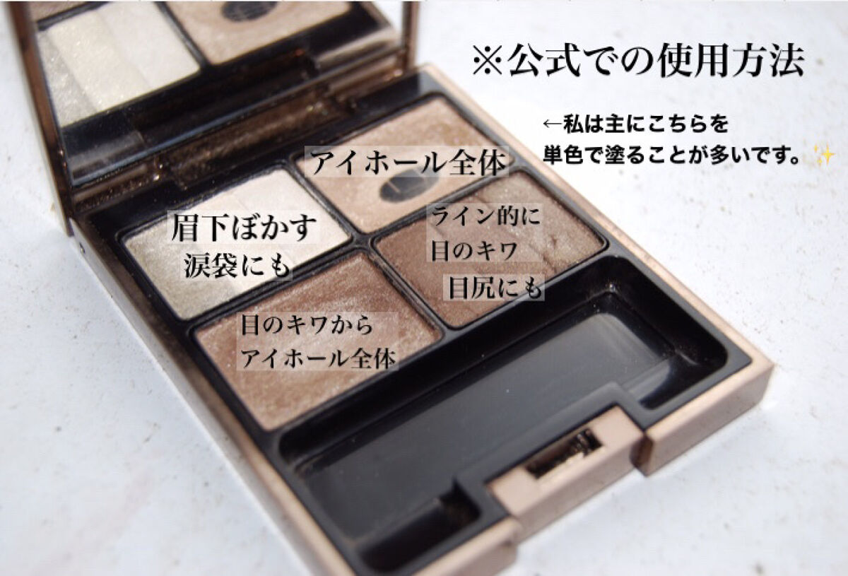 スリーディメンショナルアイズ 01 Natural Beige/LUNASOL/アイシャドウパレットを使ったクチコミ（3枚目）