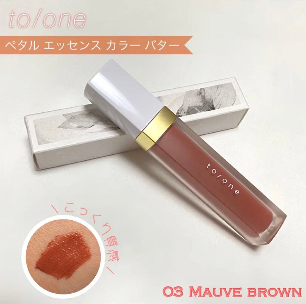 トーン ペタル エッセンス カラー バター/to/one/リップグロスを使ったクチコミ(1枚目)