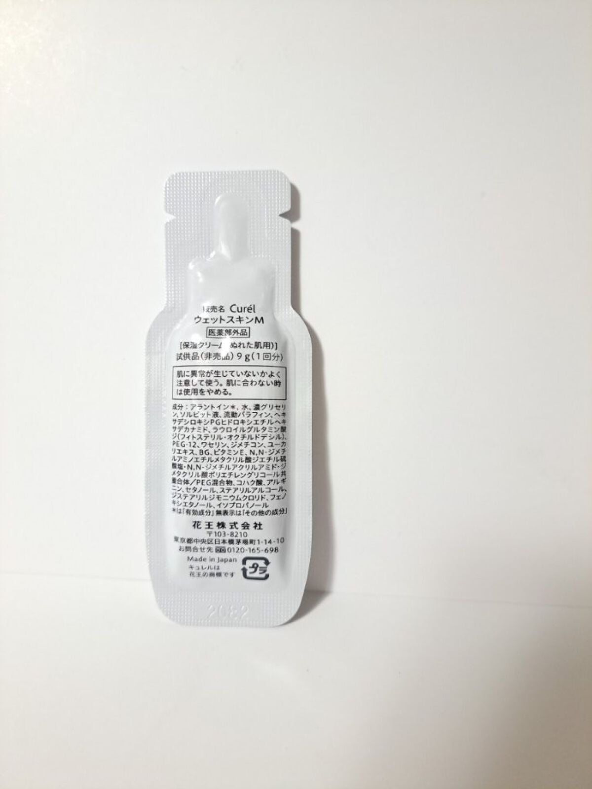 バスタイム モイストバリアクリーム/キュレル/ボディクリームを使ったクチコミ(5枚目)