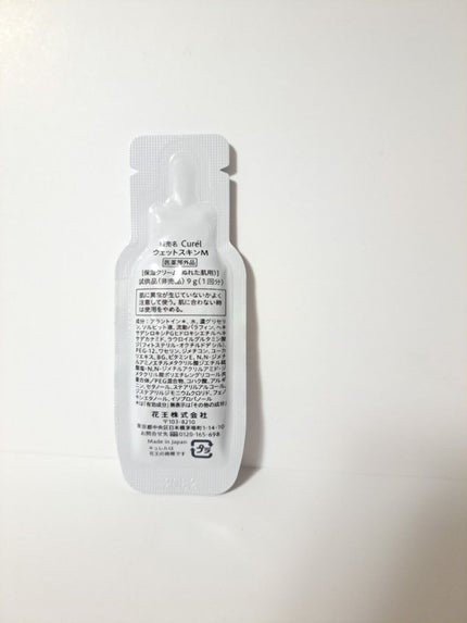 バスタイム モイストバリアクリーム/キュレル/ボディクリームを使ったクチコミ(5枚目)