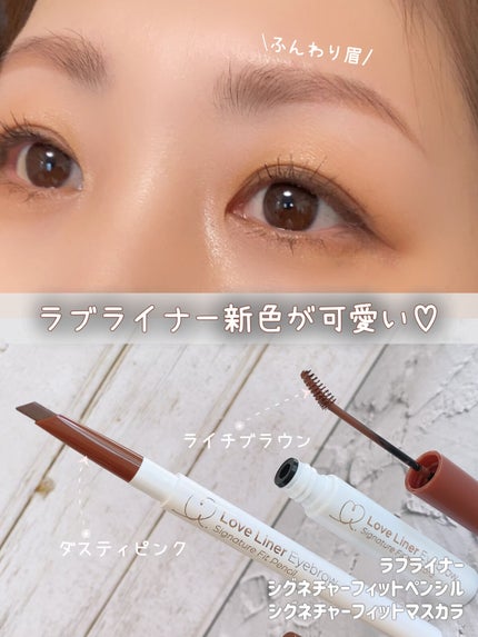 ラブ・ライナー シグネチャーフィットペンシル<アイブロウ>/ラブ・ライナー/アイブロウペンシルを使ったクチコミ(1枚目)