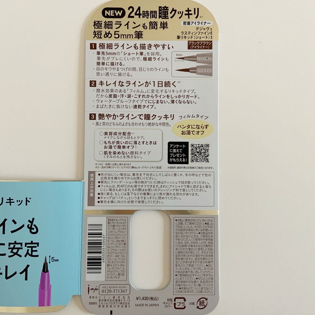 ãå¯çã¢ã€ã©ã€ããŒãã·ã§ãŒãçãªããã/ããžã£ãŽã¥/ãªãããã¢ã€ã©ã€ããŒã䜿ã£ãã¯ãã³ãïŒ2æç®ïŒ