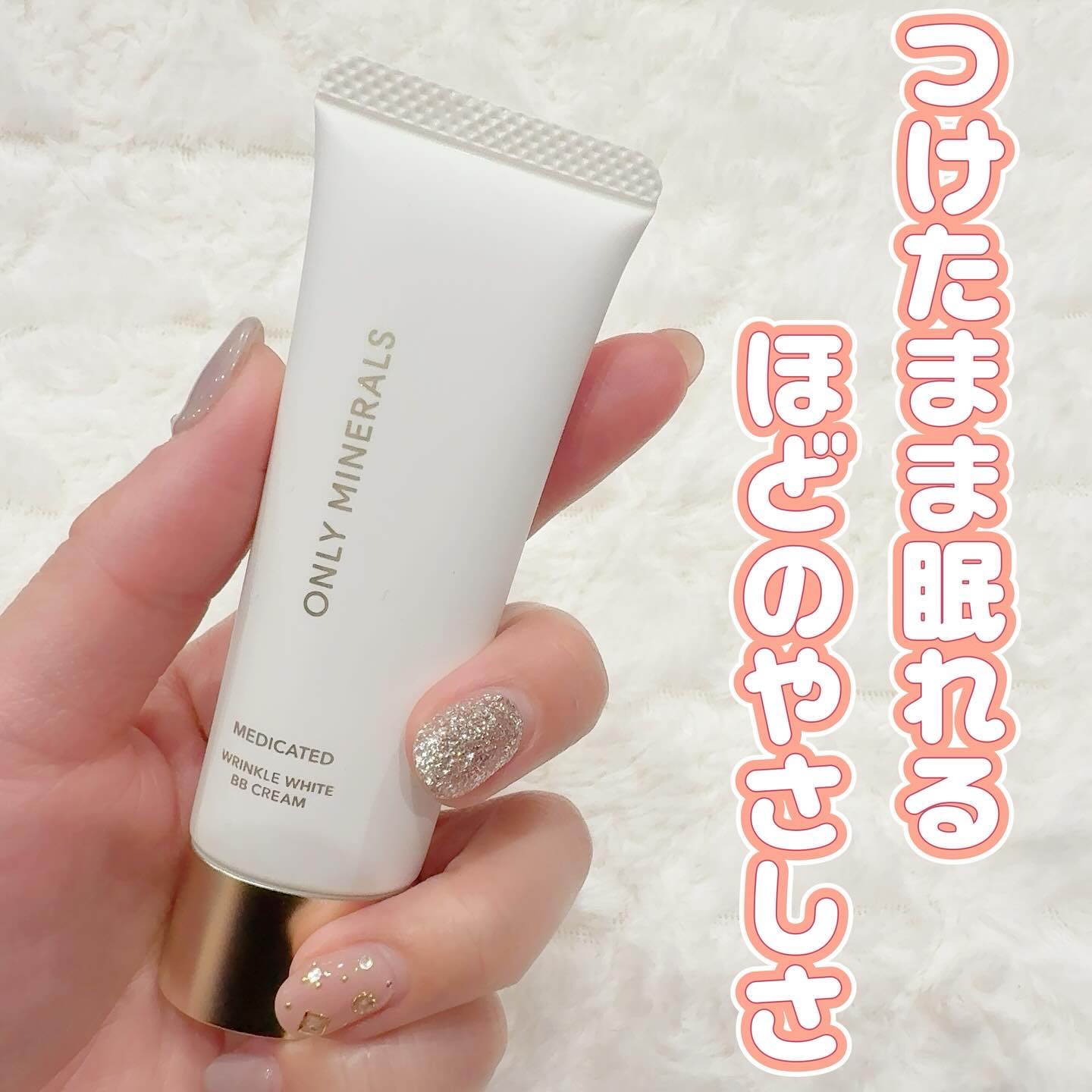 ONLY MINERALS 薬用リンクルBBクリーム　ライト オンリーミネラル 薬用リンクルホワイト BBクリーム オークル オンリー