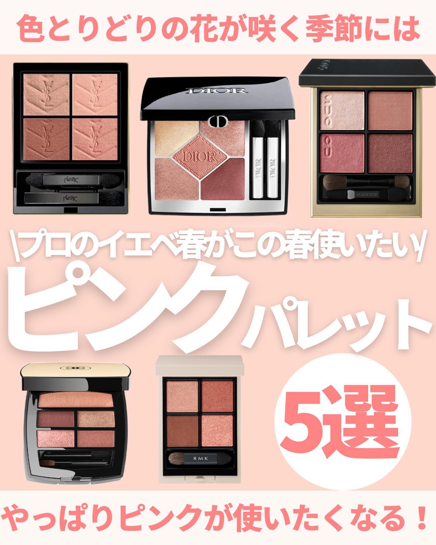 デパコスアイシャドウパレット3点セット（YSL.CHANEL.SUQQU） CHANEL