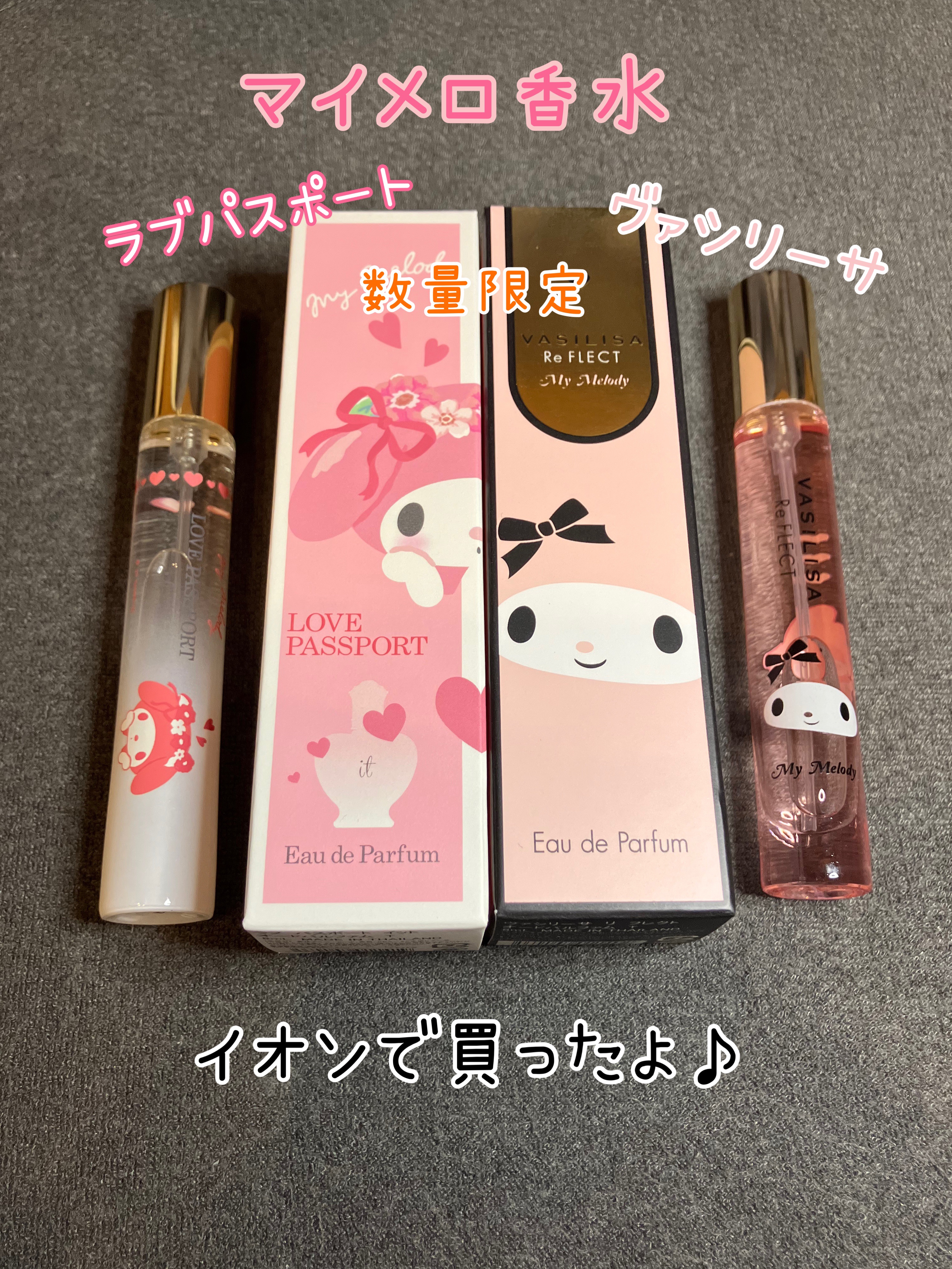 ヴァシリーサ ラブパスポート コラボ 限定 マイメロ クロミ