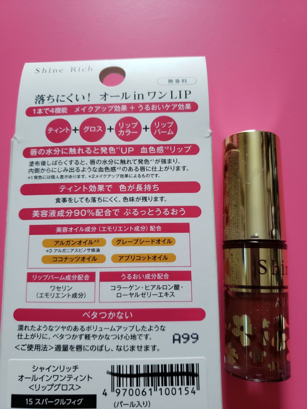 オールインワンティント/シャインリッチ/リップティントを使ったクチコミ（3枚目）