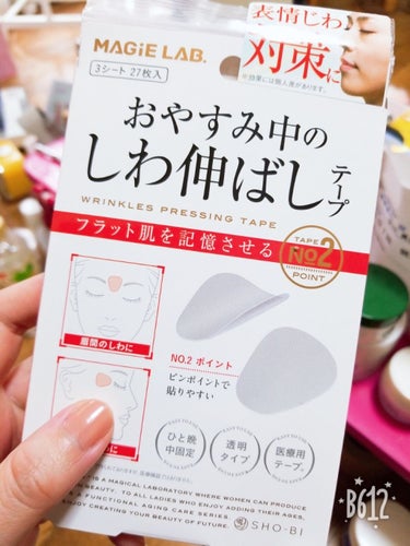 とにかく悩んでました。眉間のしわ。

寝ているときに、眉間にちからが入ってしわができて
しまう！
マッサージしてもとれない！
どうしたらいいんだ！と、悩みに悩んでいました。

Amazonで検索。すぐに