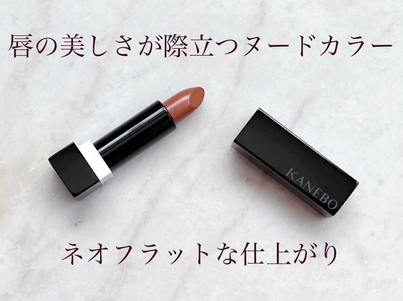 カネボウ Nールージュ 117/KANEBO/口紅を使ったクチコミ（1枚目）