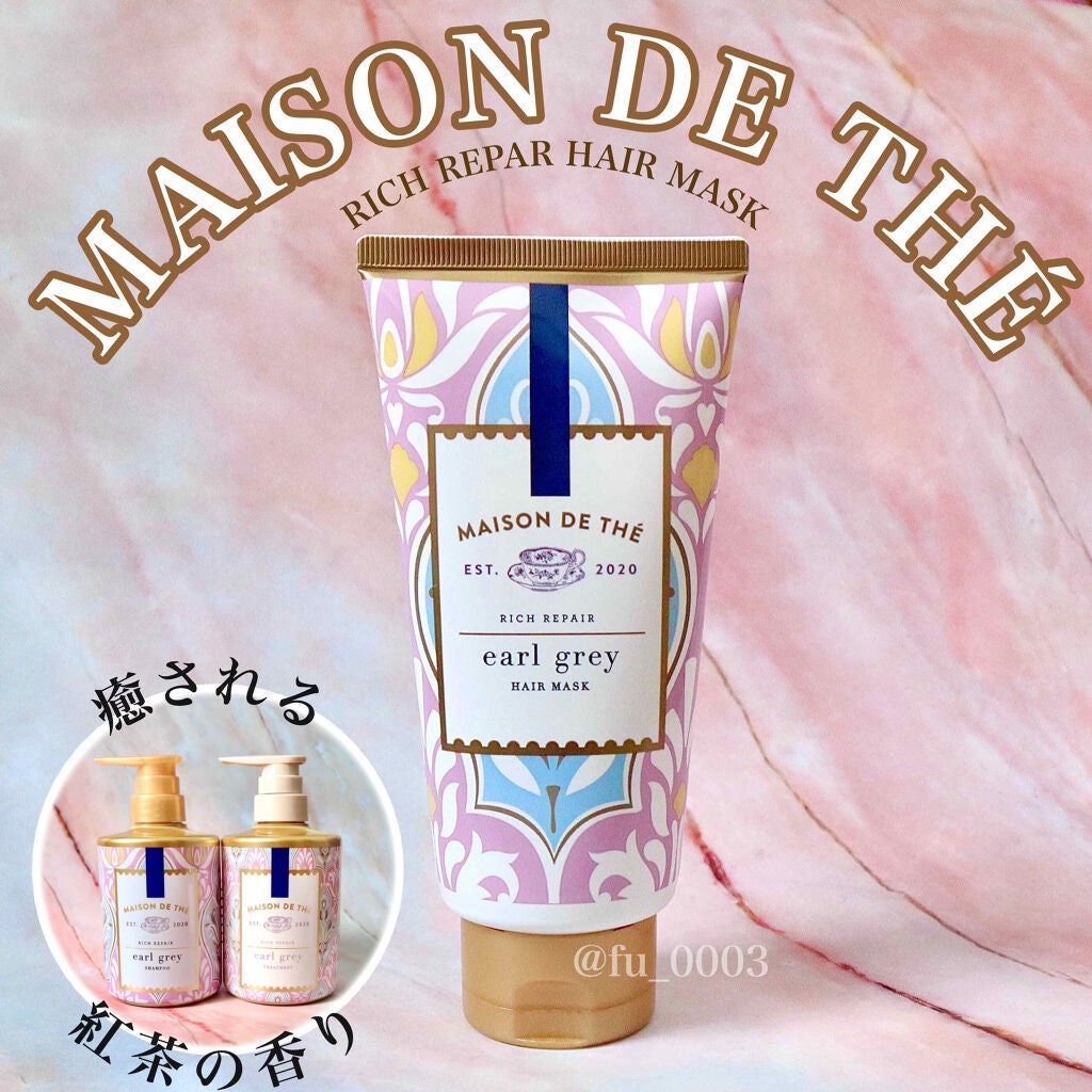 リッチリペア ヘアマスク チューブ/MAISON DE THÉ/ヘアマスク・ヘアパックを使ったクチコミ(1枚目)