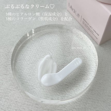 メディリフト ニードルリフトクリーム/YA-MAN TOKYO JAPAN/フェイスクリームを使ったクチコミ(3枚目)