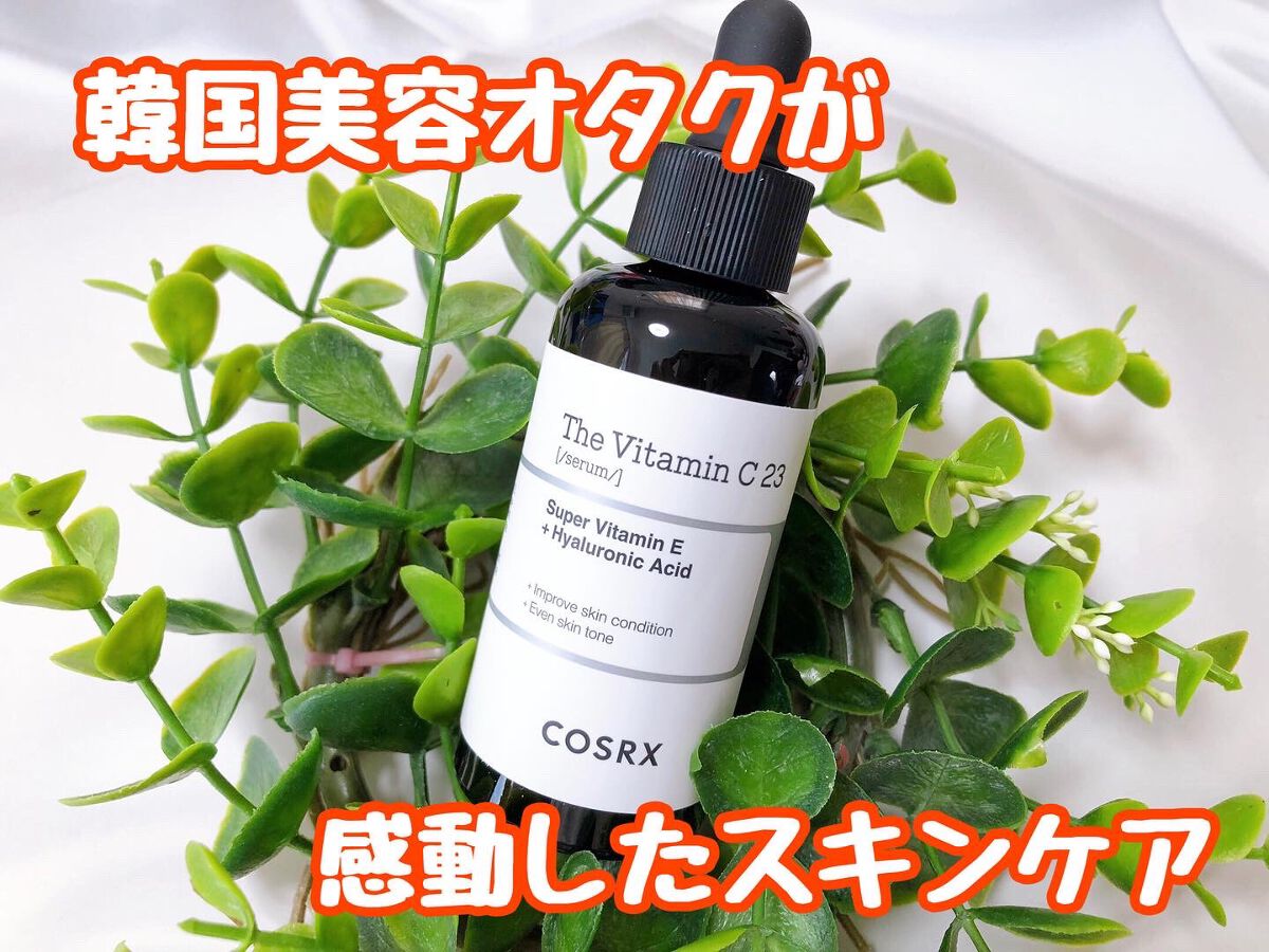 RXザ・ビタミンC23セラム/COSRX/美容液を使ったクチコミ(1枚目)