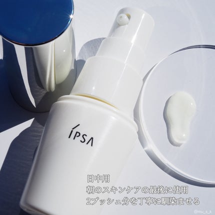 プロテクター マルチシールド/IPSA/日焼け止めミルクを使ったクチコミ(2枚目)