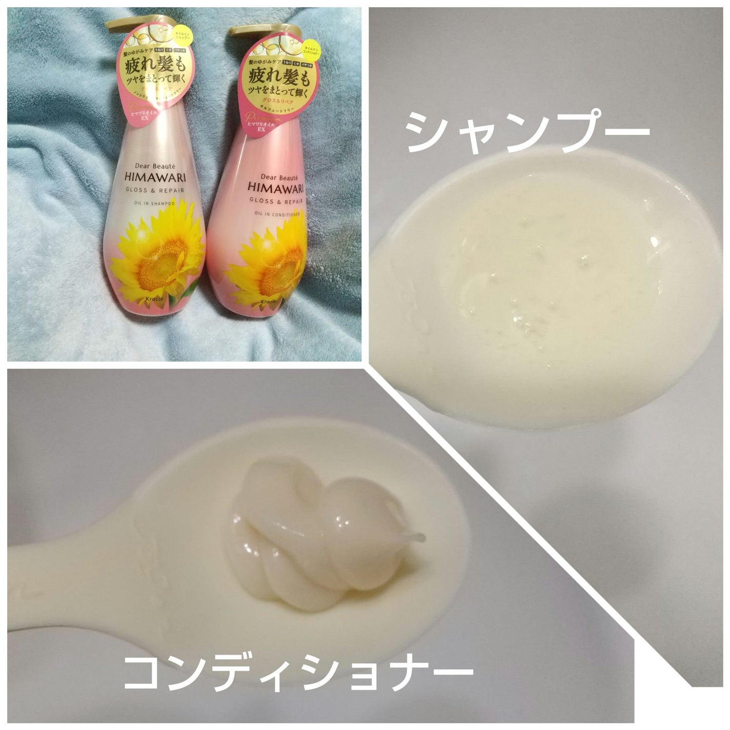 オイルインシャンプー/オイルインコンディショナー (グロス&リペア)/ディアボーテ/市販シャンプーを使ったクチコミ(3枚目)