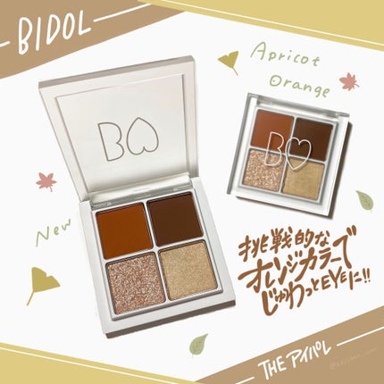 THE アイパレR/b idol/アイシャドウパレットを使ったクチコミ(1枚目)