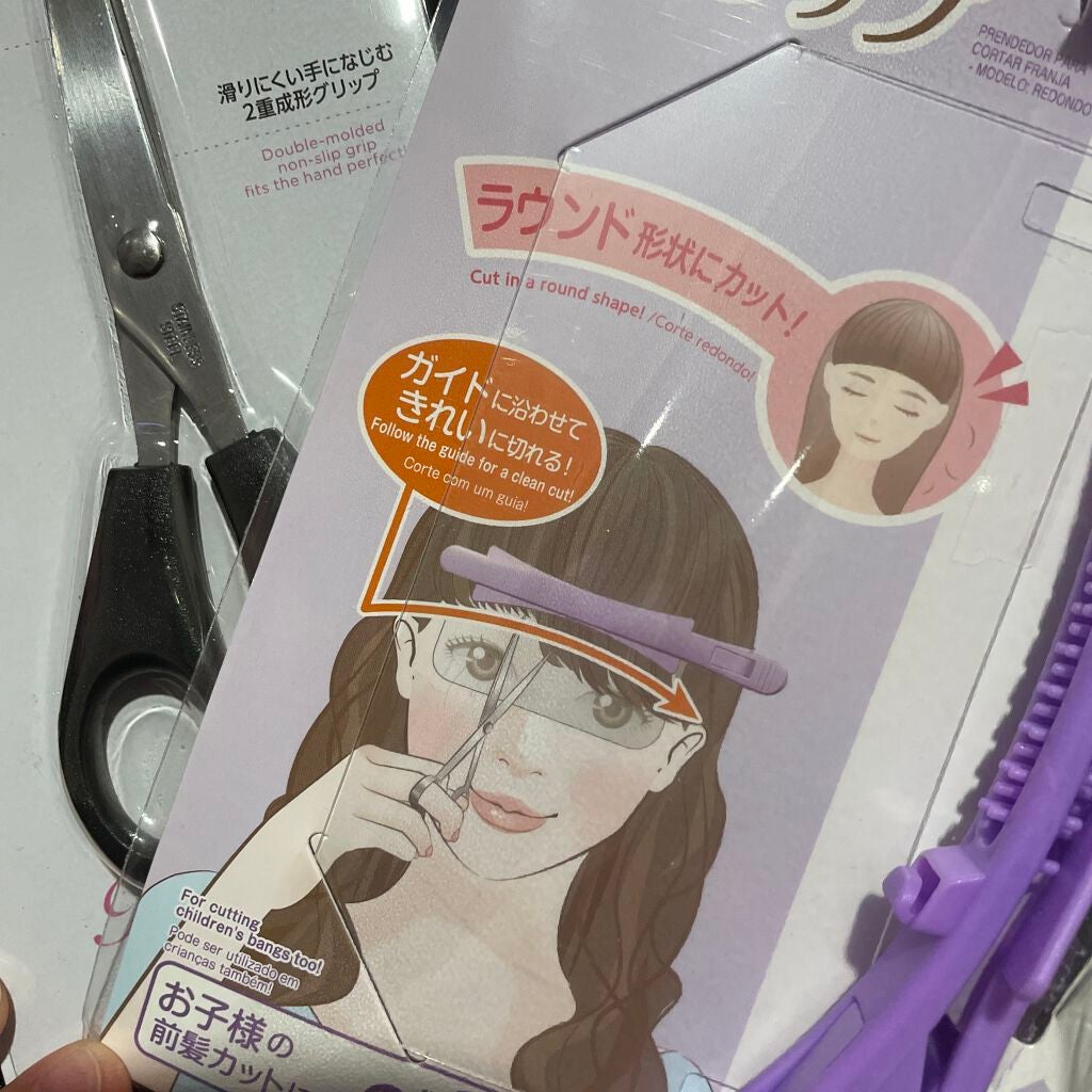 散髪ハサミ/DAISO/ヘアケアグッズを使ったクチコミ(2枚目)