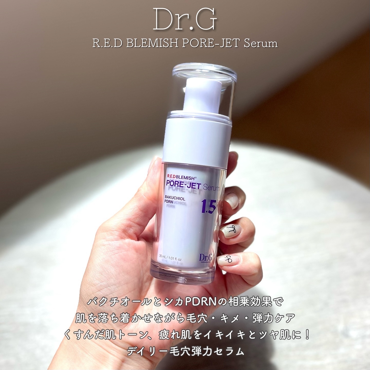 バクチオールポアジェットセラム/Dr.G/美容液を使ったクチコミ（2枚目）