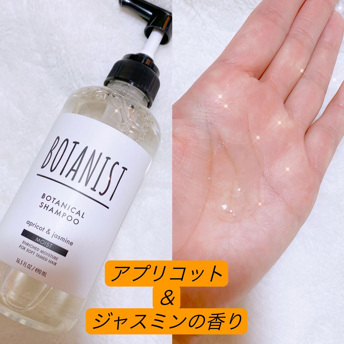 ボタニカルシャンプー/トリートメント(モイスト) /BOTANIST/シャンプー・コンディショナーを使ったクチコミ(2枚目)