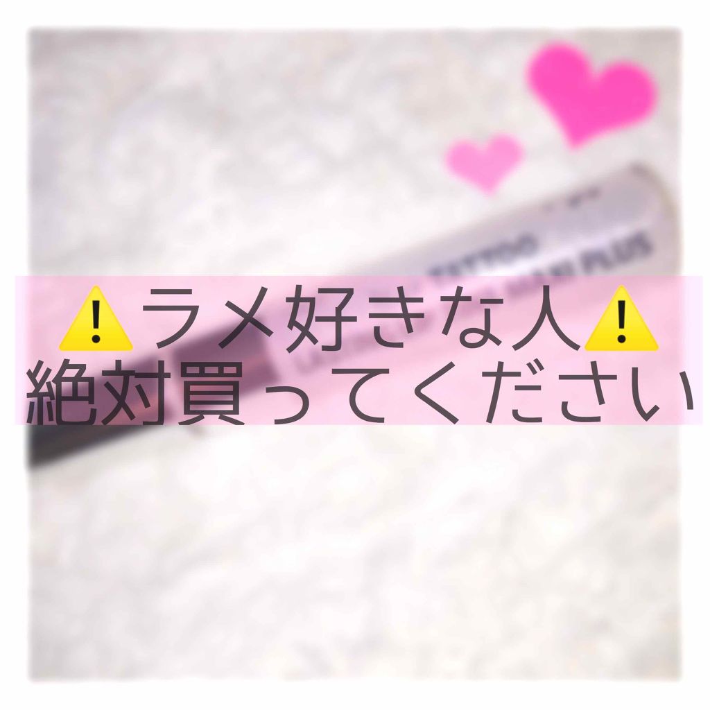 ラスティングリップティントマキシプラス/K-パレット/リップティントを使ったクチコミ(1枚目)