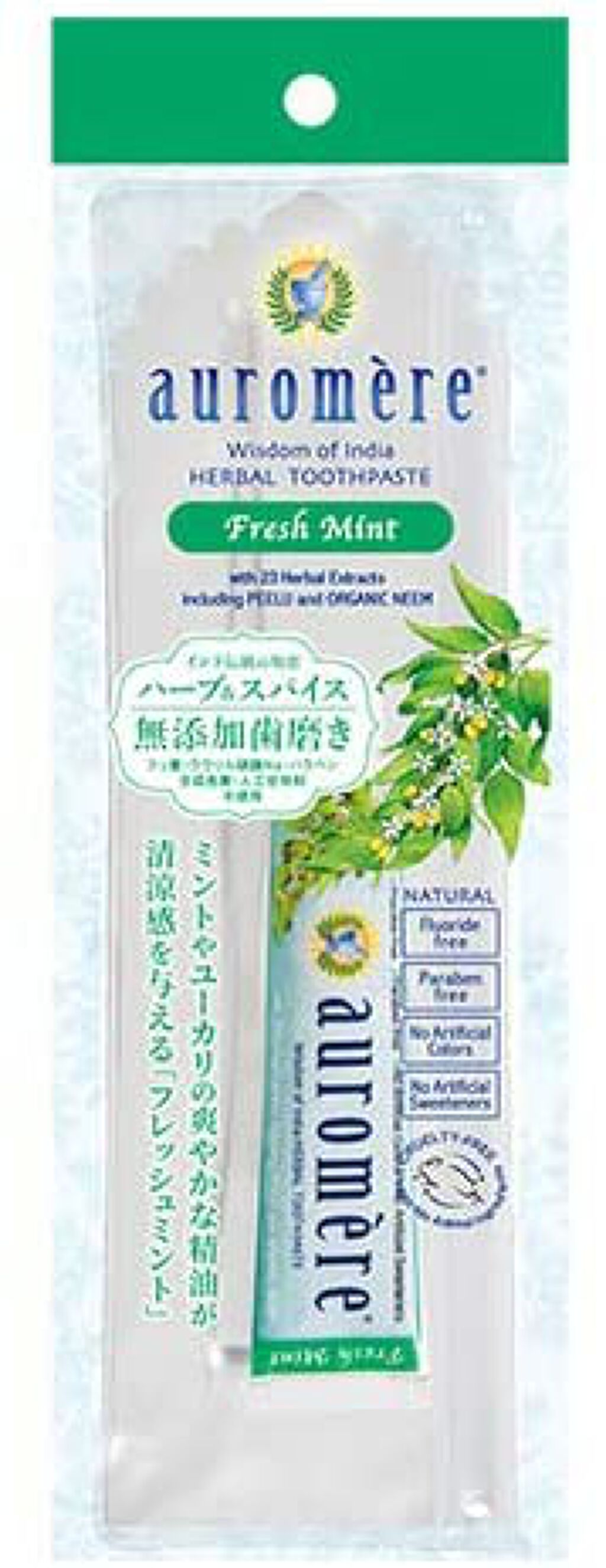 フレッシュミント