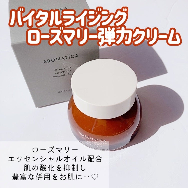 バイタライジングローズマリーファーミングクリーム/AROMATICA/フェイスクリームを使ったクチコミ(2枚目)