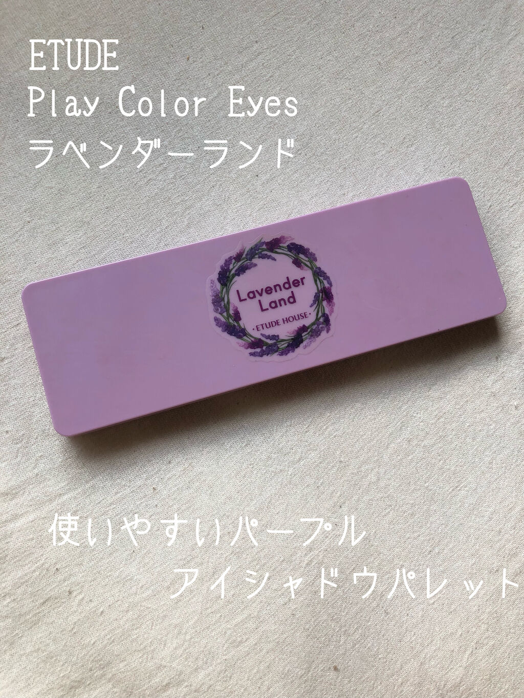 プレイカラー アイシャドウ/ETUDE/アイシャドウパレットを使ったクチコミ（1枚目）