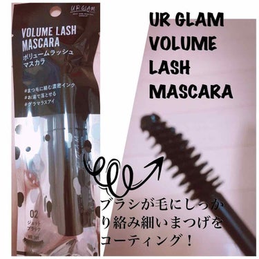 UR GLAM　VOLUME LASH MASCARA/U R GLAM/マスカラを使ったクチコミ（2枚目）