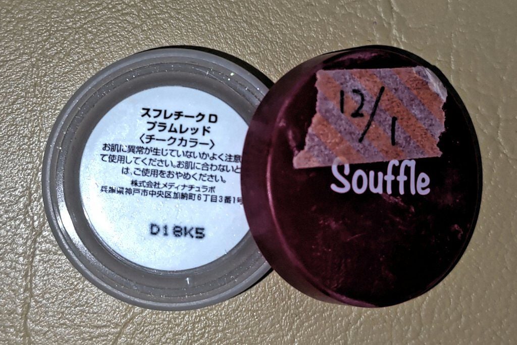 スフレチーク Souffle/DAISO/ジェル・クリームチークを使ったクチコミ(2枚目)