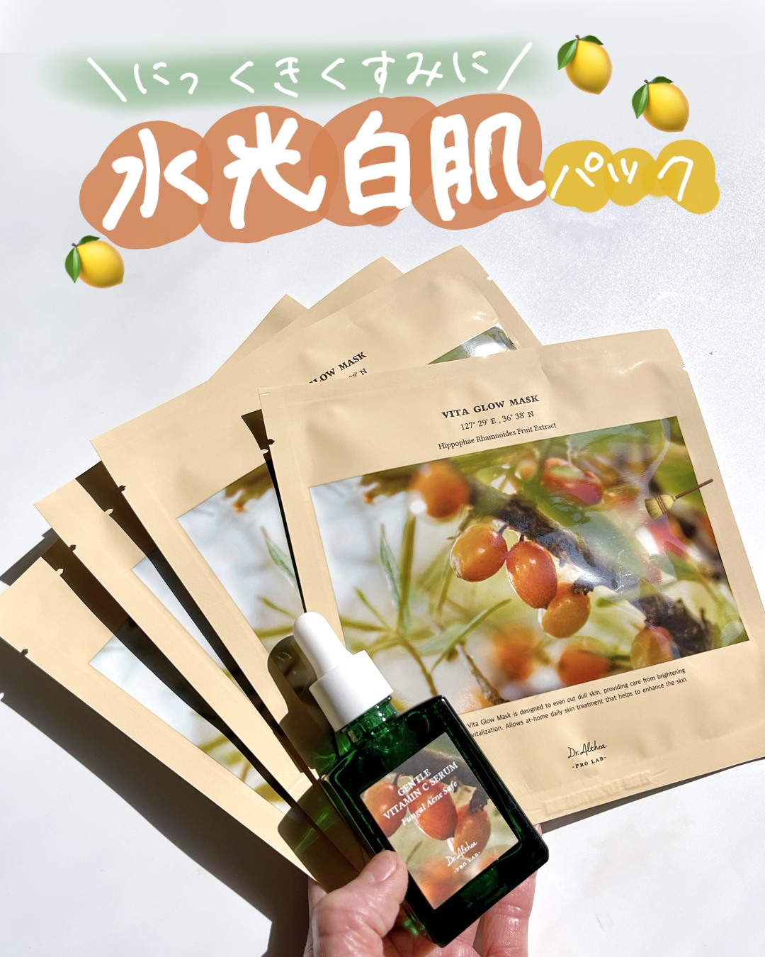 ジェントルビタミンCセラム/Dr.Althea/美容液を使ったクチコミ（1枚目）