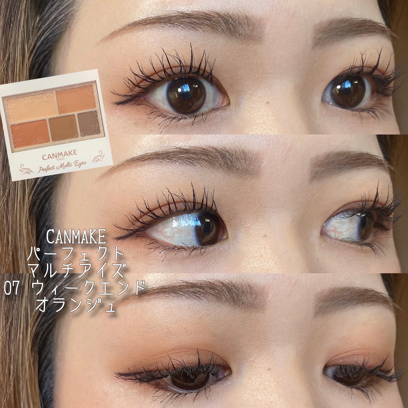 パーフェクトマルチアイズ/キャンメイク/アイシャドウパレットを使ったクチコミ(1枚目)