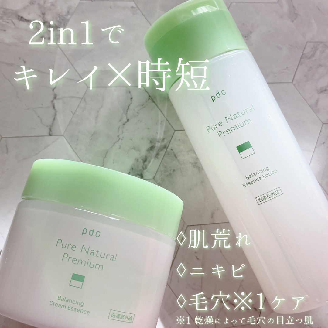 pdc ピュア ナチュラル プレミアム バランシング エッセンスローション のクチコミ「ピュア ナチュラル プレミアム バランシング　
クリームエッセンス【医薬部外品】
エッセンスロ.....」（1枚目）