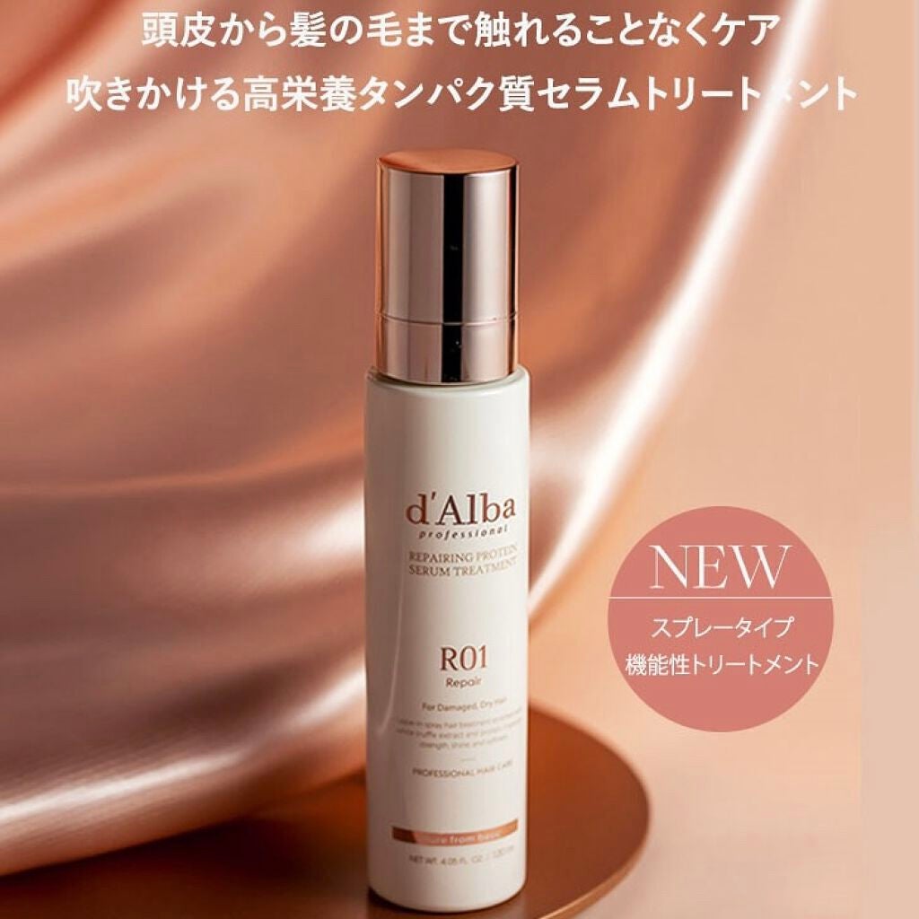 プロフェッショナルリペアリングヘアパヒュームセラム/ダルバ/ヘアミストを使ったクチコミ(2枚目)