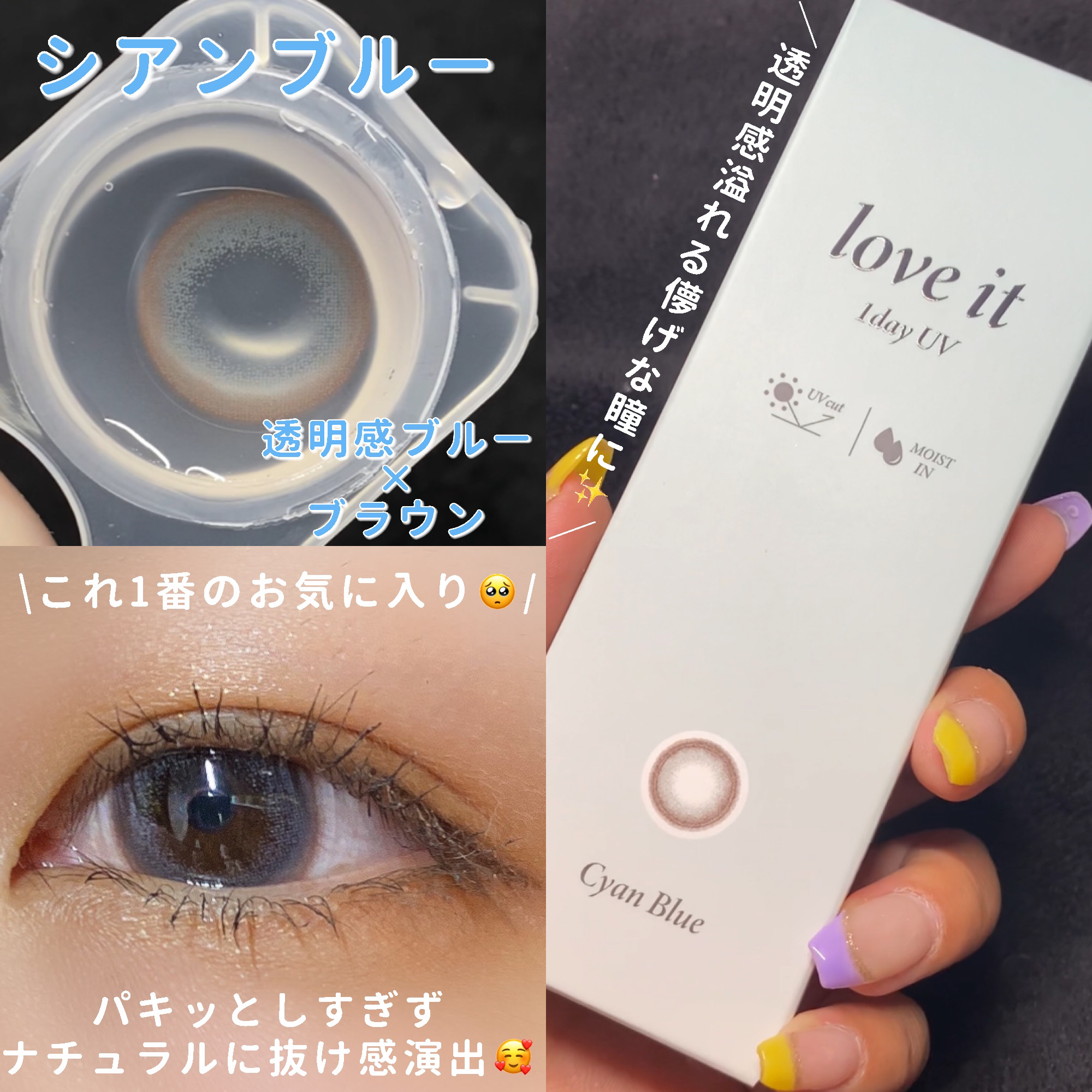 ラブイット ワンデー(10枚)/love it/カラーコンタクトレンズを使ったクチコミ（3枚目）