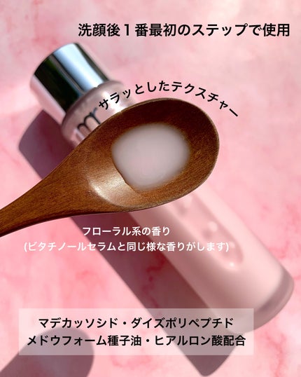 ハイドロ グロウ トリートメント エッセンス/primera/ブースター・導入液を使ったクチコミ(4枚目)