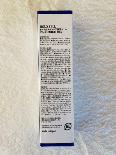 トータルスキンケア保湿ジェル/HOLO BELL/化粧水を使ったクチコミ（2枚目）