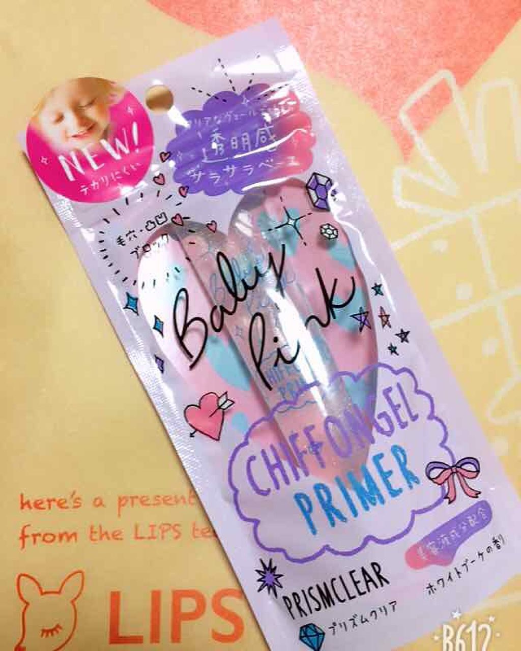 シフォンジェルプライマー/ベビーピンク/化粧下地を使ったクチコミ(1枚目)