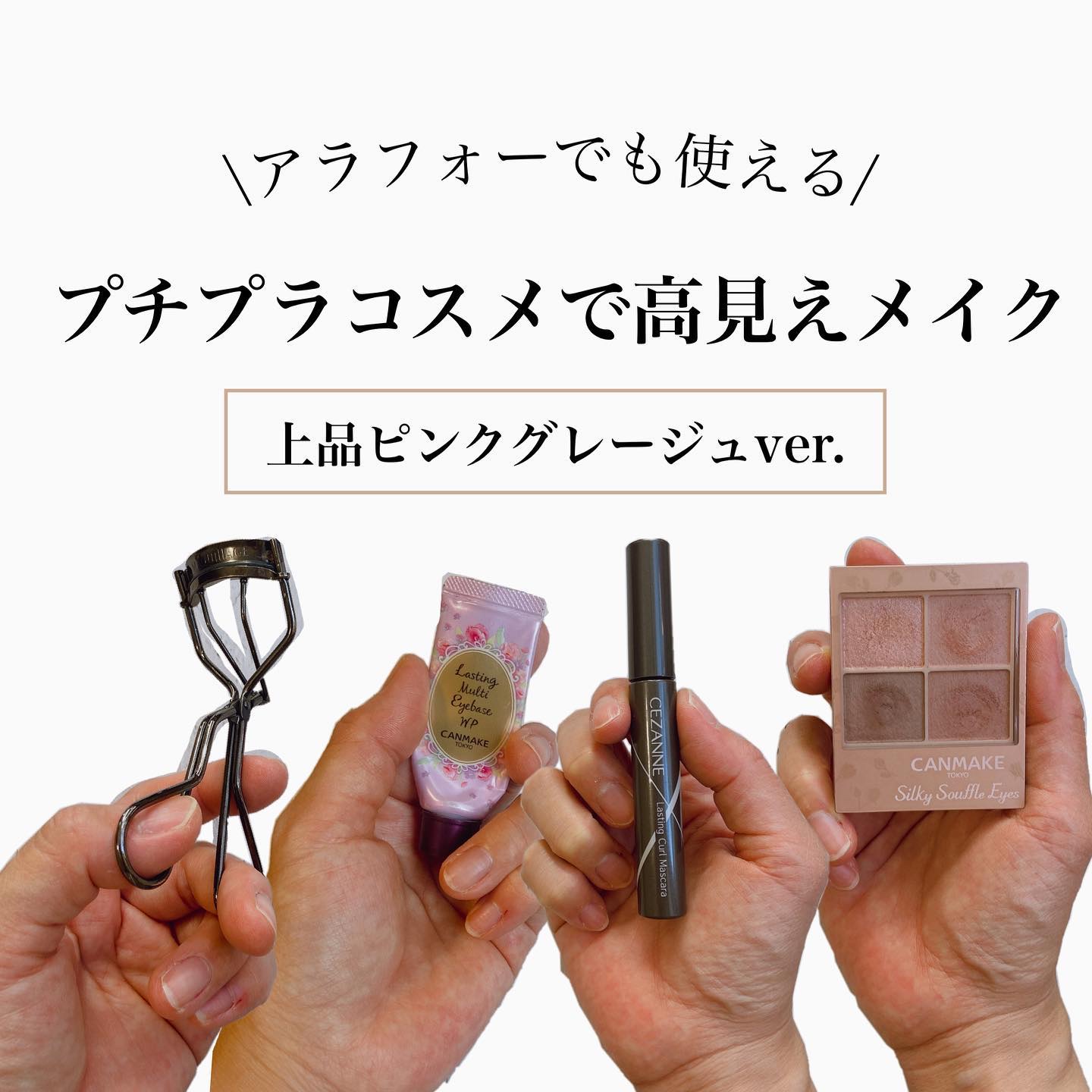 ラスティングマルチアイベース WP/キャンメイク/アイシャドウベースを使ったクチコミ（1枚目）