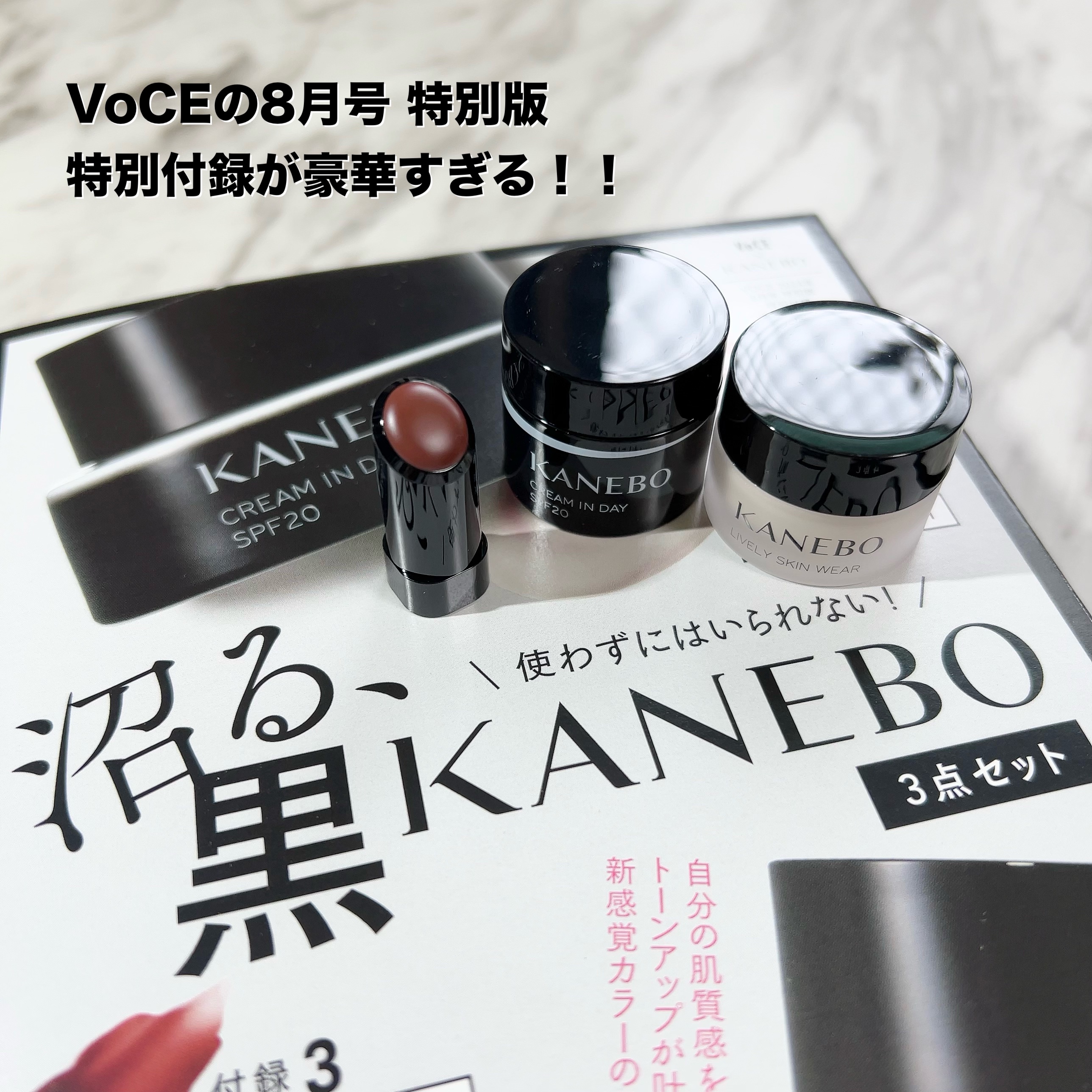 クリーム　イン　デイ/KANEBO/フェイスクリームを使ったクチコミ（2枚目）