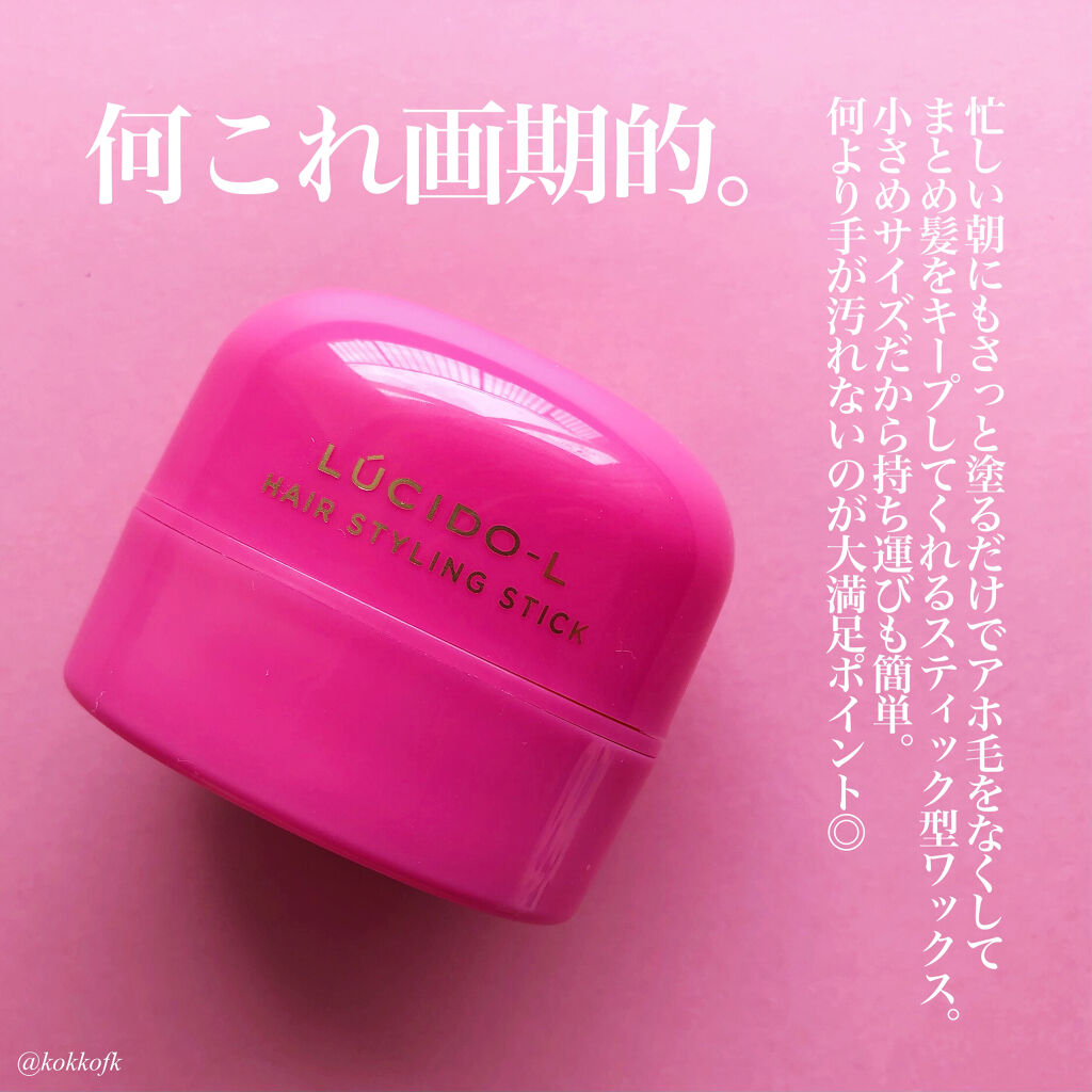 #マルチアレンジスティック エクストラハード/ルシードエル/ヘアバームを使ったクチコミ（2枚目）