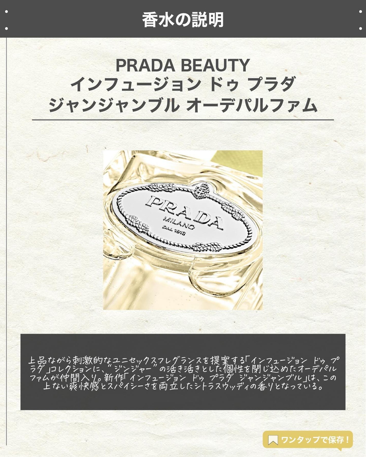 エスログ┊1日1分のモテ香水紹介 on LIPS 「エスログ┊1日1分のモテ香水紹介(@slog_bt)です!5月..」(2枚目)