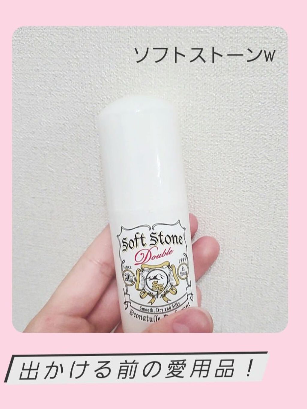 薬用ソフトストーンＷ/デオナチュレ/デオドラント・制汗剤を使ったクチコミ（1枚目）