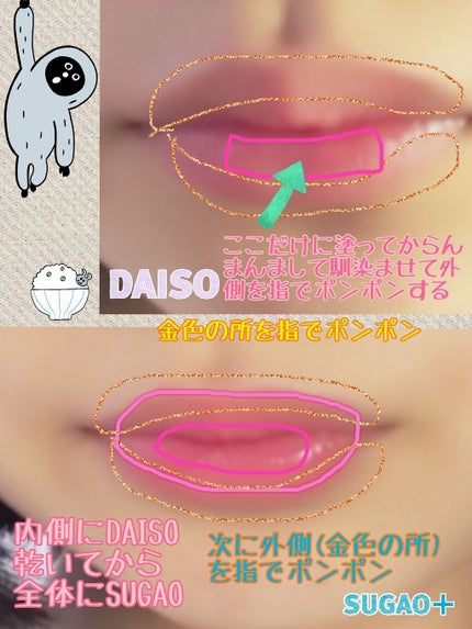 ジュレ感リップティント/SUGAO®/リップグロスを使ったクチコミ(4枚目)